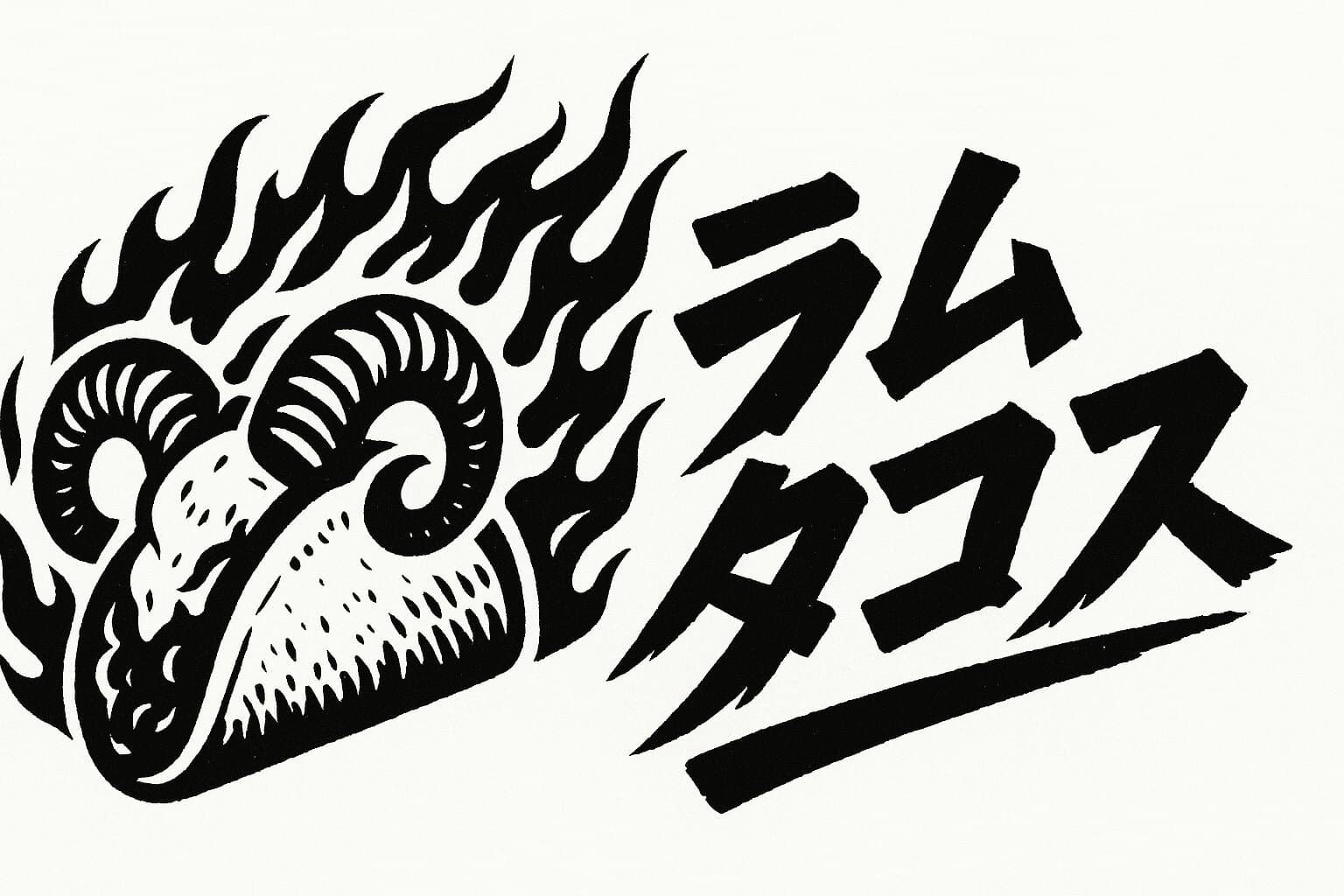 絶品ラムタコス