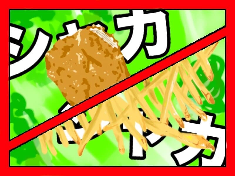 シャカチキ&シャカポテ