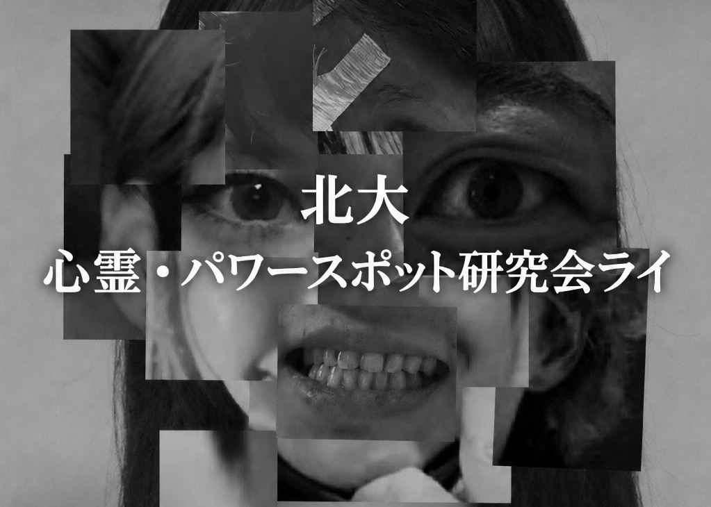 お化けわたあめ