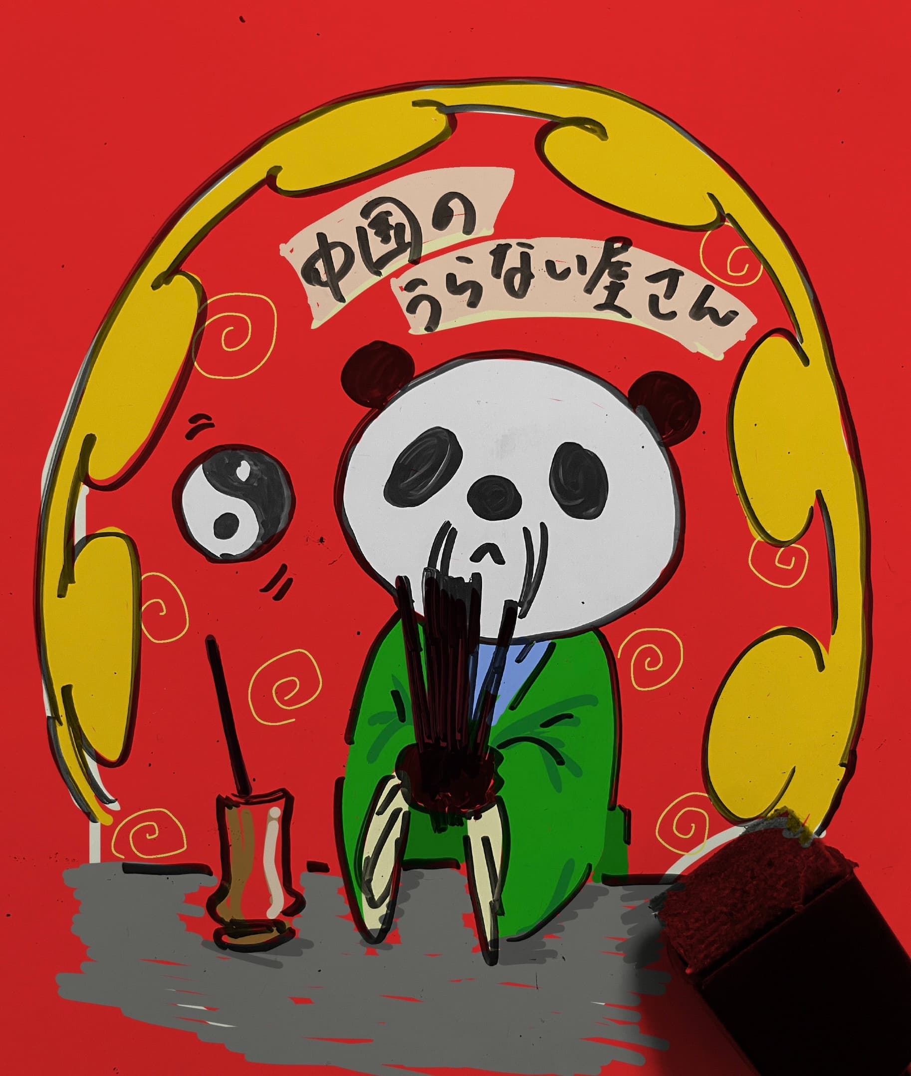 中国文化論研究室の占い屋さん