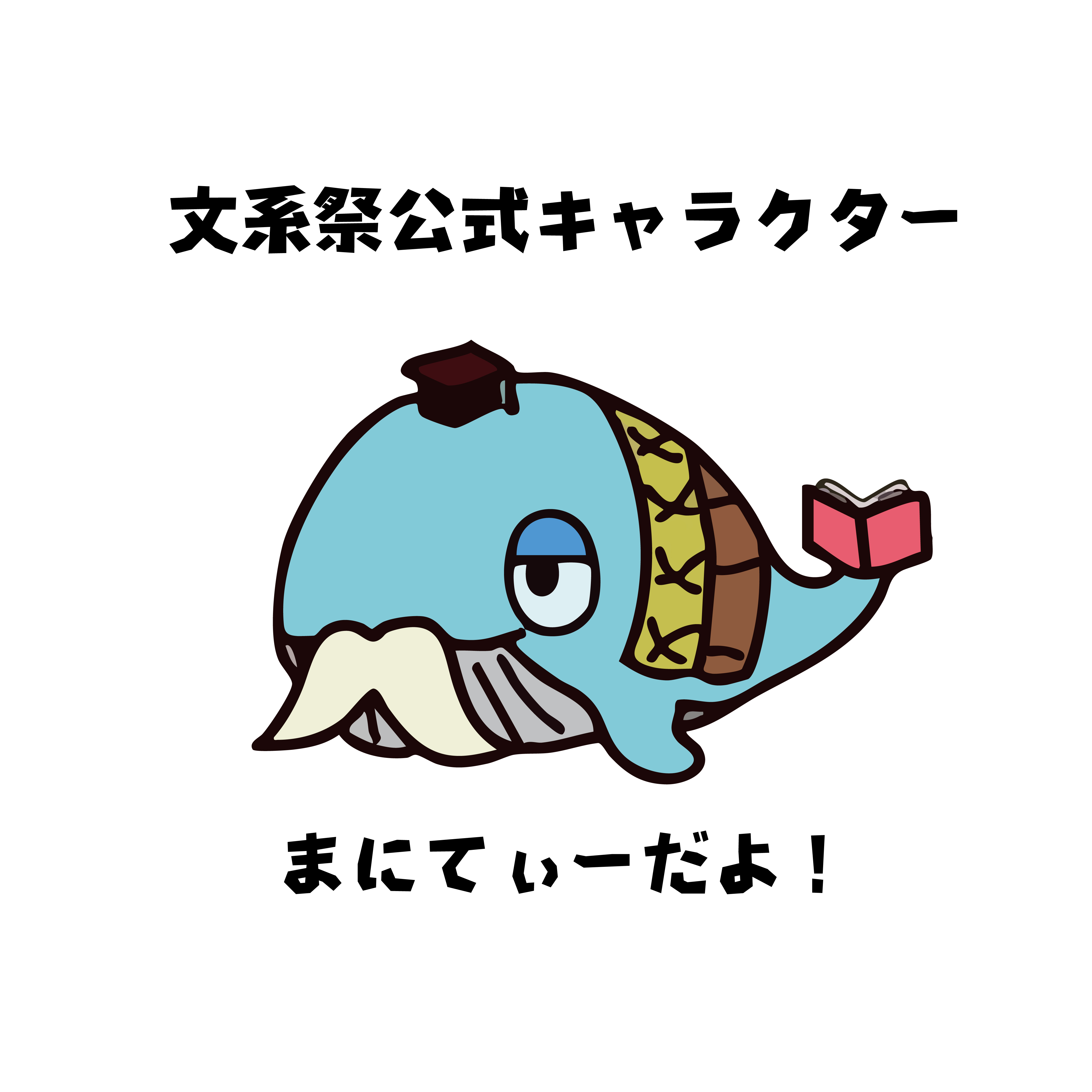 会誌販売・書籍展示・クイズ大会