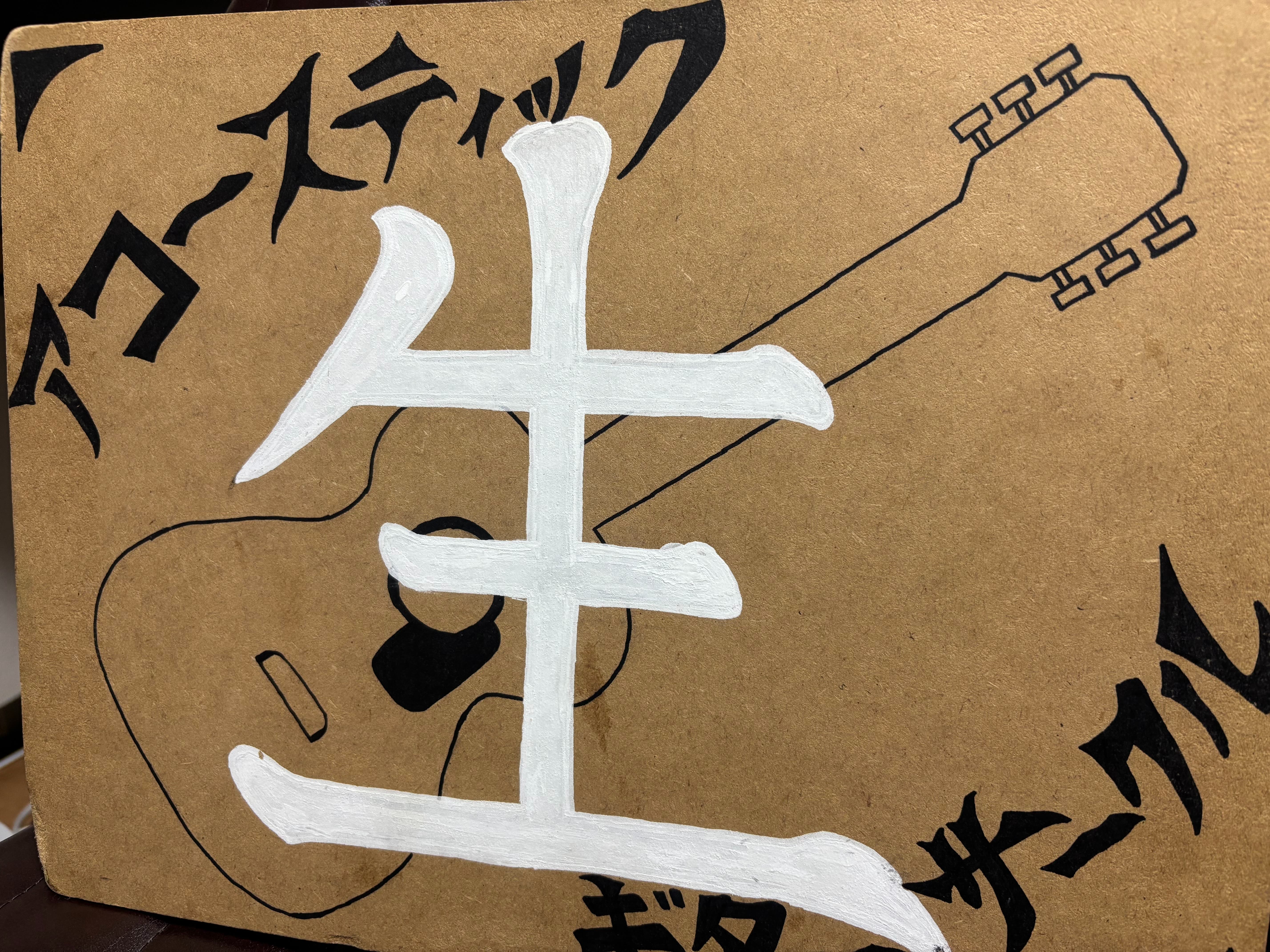 楡陵祭ライブ
