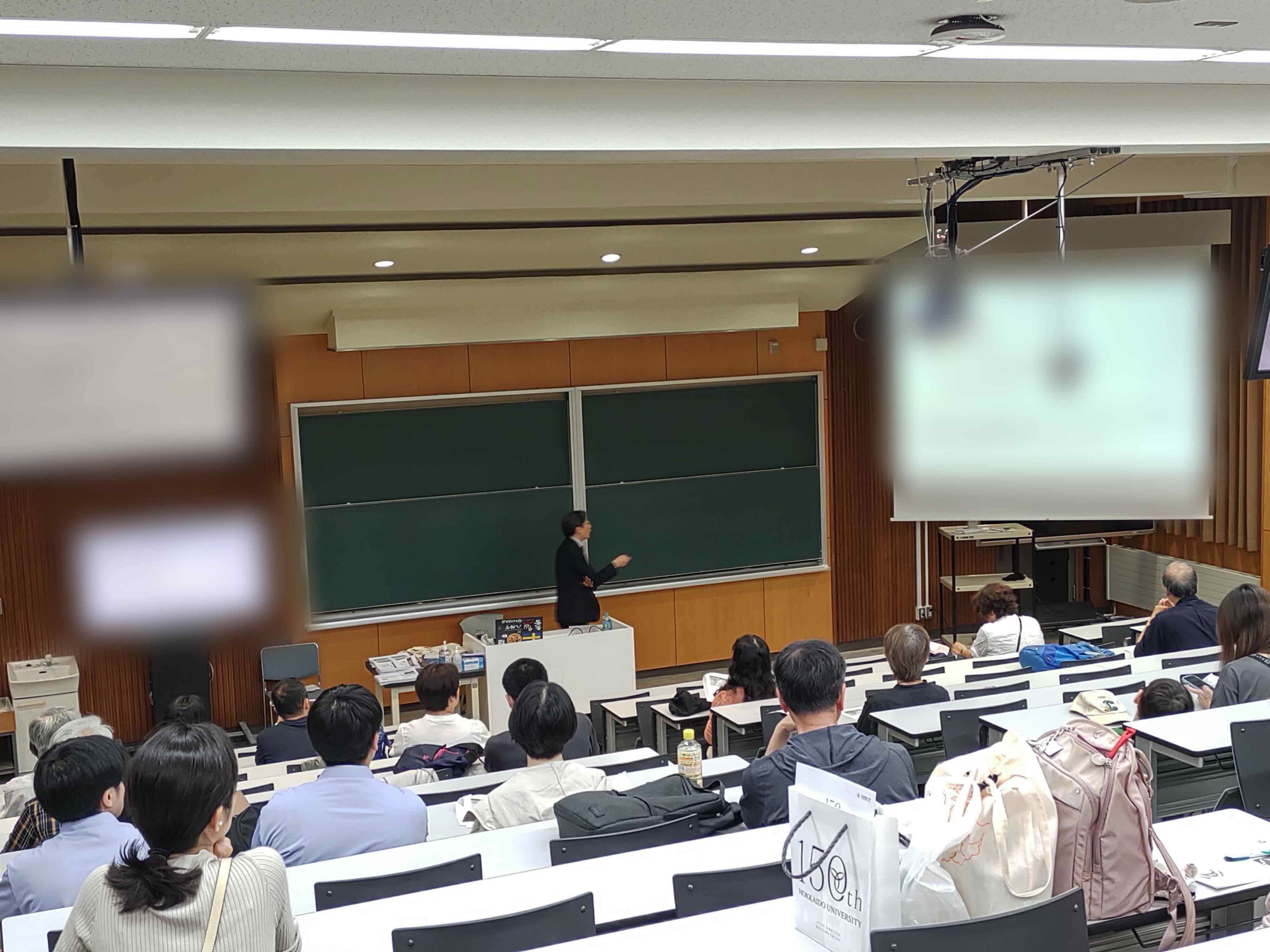 公開講義